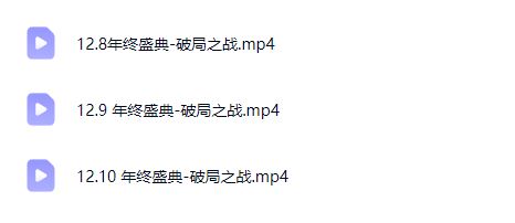 图片[4]-老陶-2025拼多多年终盛典-破局之战12月8-10日_-每日必学网