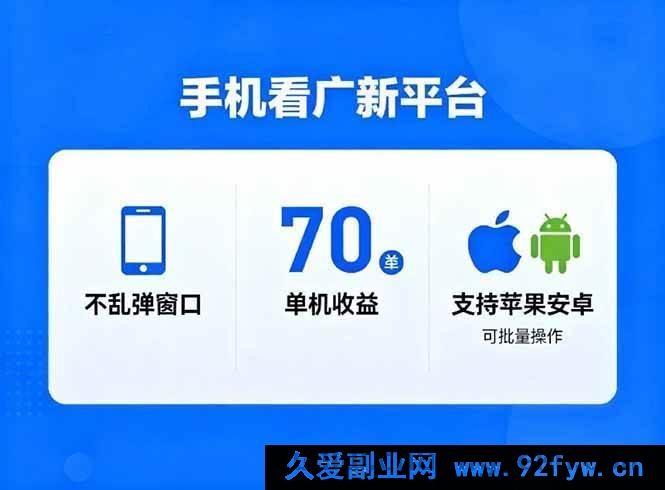 图片[1]-（16710期）广新平台玩法揭秘，单机70+不弹窗，苹果安卓皆支持可批量，日赚破万-每日必学网