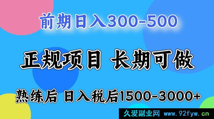 图片[1]-（16722期）在家用一台电脑日赚500 – 1000+-每日必学网