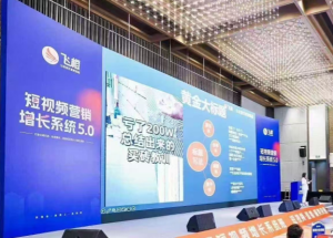 飞橙营销增长系统5.0（11月24-26日线下课）_-每日必学网