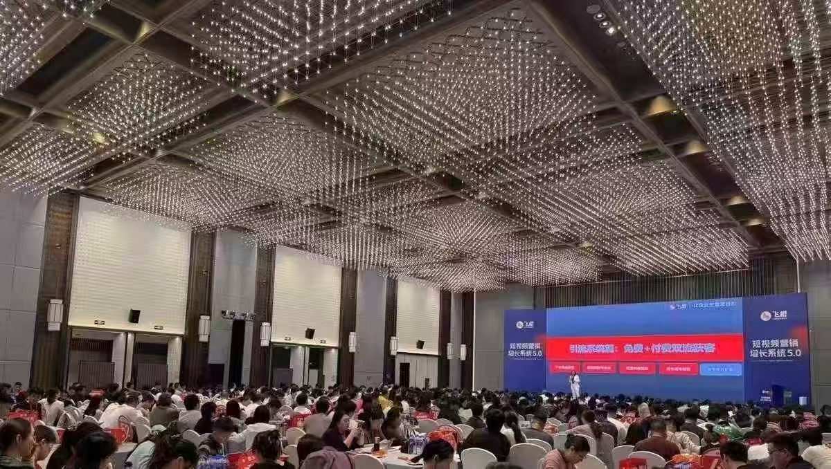 图片[2]-飞橙营销增长系统5.0（11月24-26日线下课）_-每日必学网