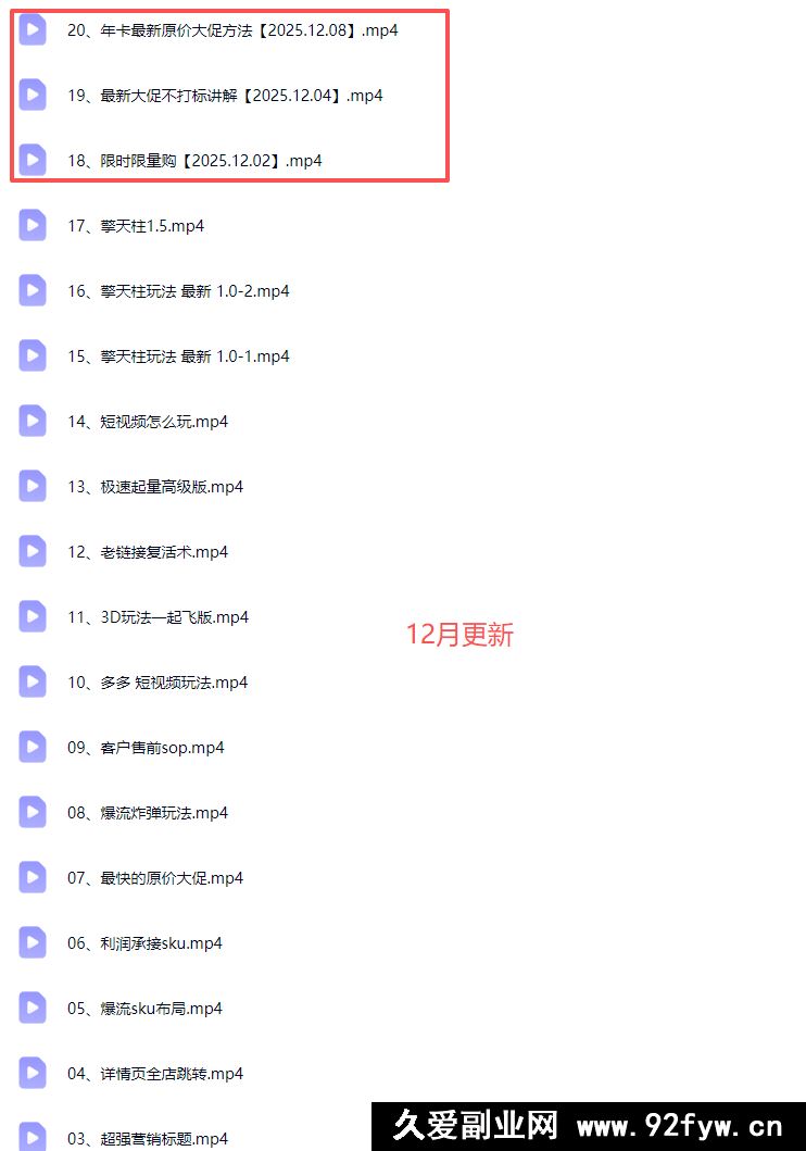 图片[2]-1442、琪琪电商-拼多多年卡2025年12月_-每日必学网
