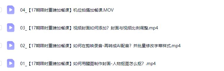 图片[7]-艾敏小红书-小红书涨粉变现陪跑营17期完整版40节2025年12月(价值3699元)_-每日必学网