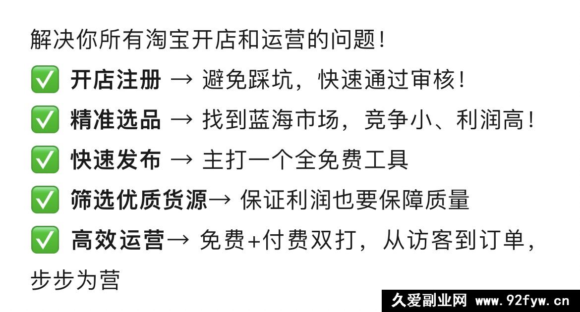 图片[4]-2025版大猫淘差价课程无货源电商2025年12月15日(价值3980元)_-每日必学网