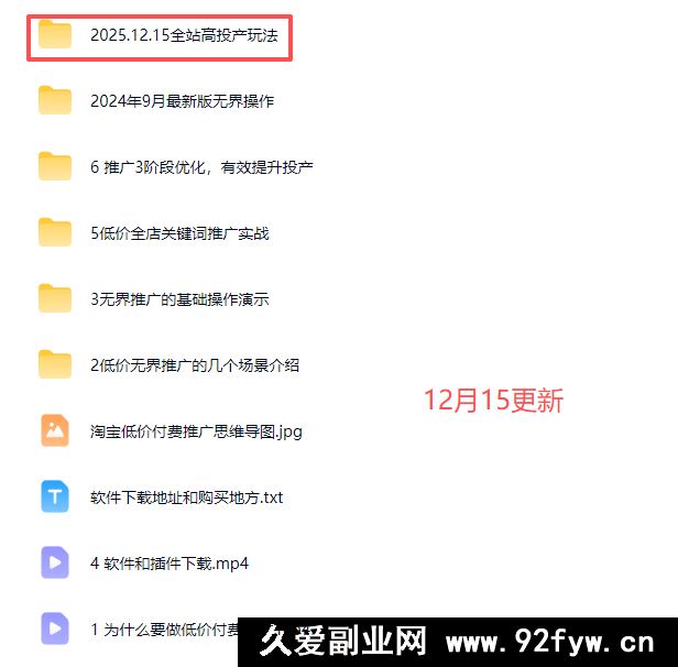 图片[7]-2025版大猫淘差价课程无货源电商2025年12月15日(价值3980元)_-每日必学网