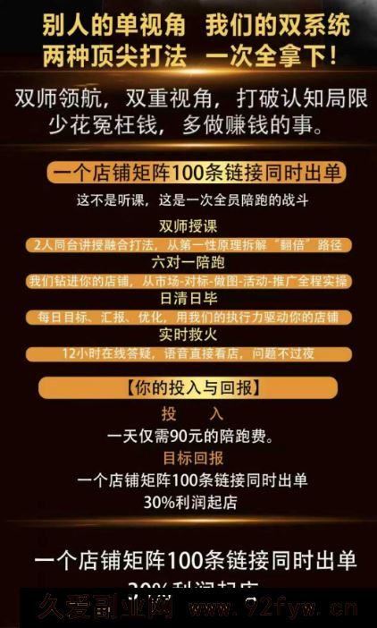 图片[3]-王校长标哥电商-疯狂活动流2025年12月13日_-每日必学网