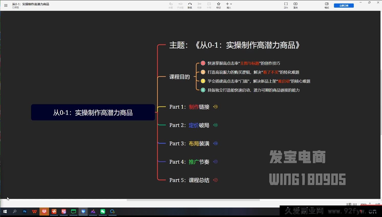 图片[2]-纪主任-年费学员新版2025年12月18日更新（价值1888元）_-每日必学网