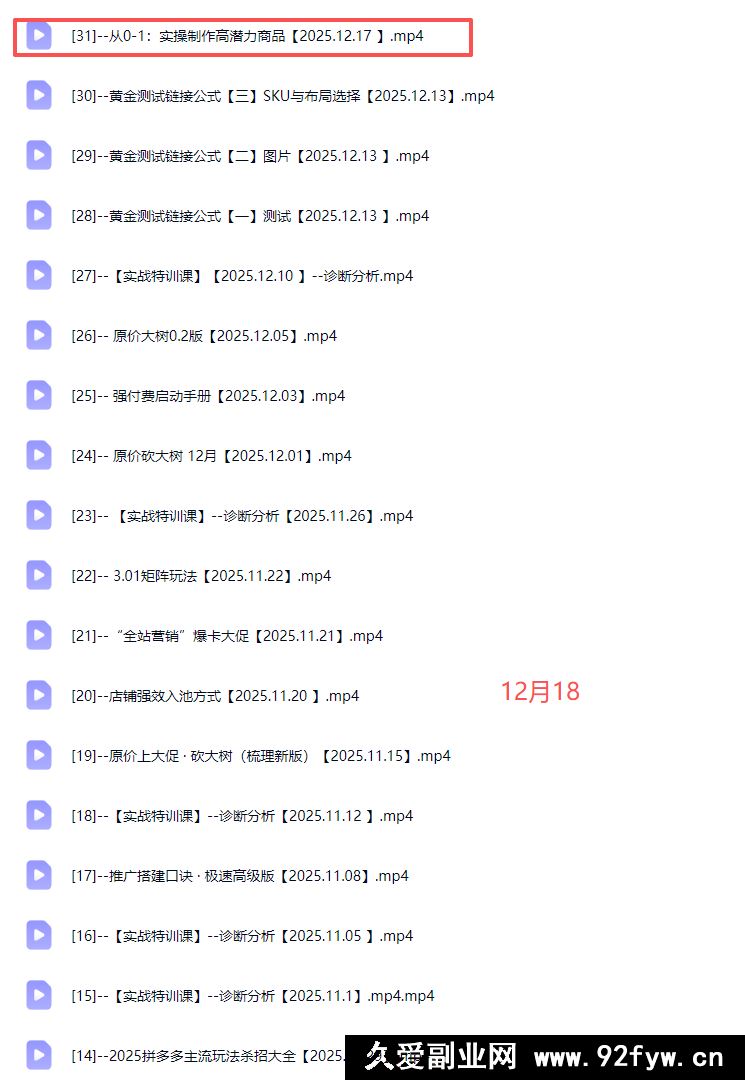 图片[5]-纪主任-年费学员新版2025年12月18日更新（价值1888元）_-每日必学网