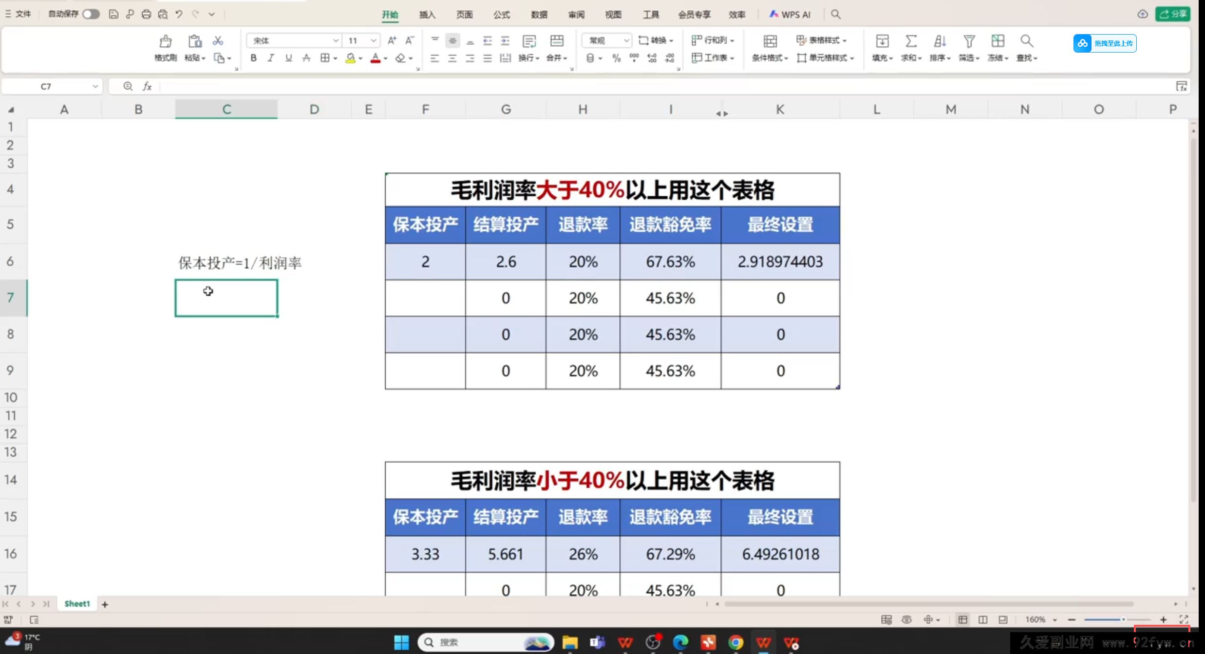 图片[2]-纪主任-多多特训营2025年12月14更新(价值5288元)_-每日必学网