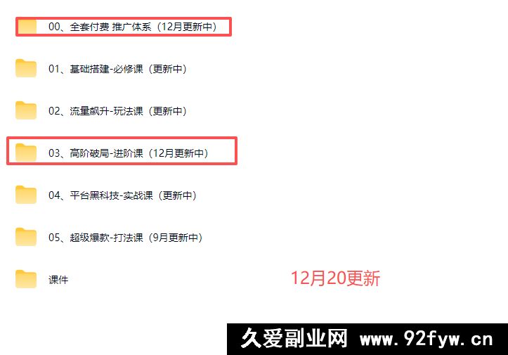 图片[4]-大炮电商-拼多多全阶实战课程2025年12月20日更新_-每日必学网