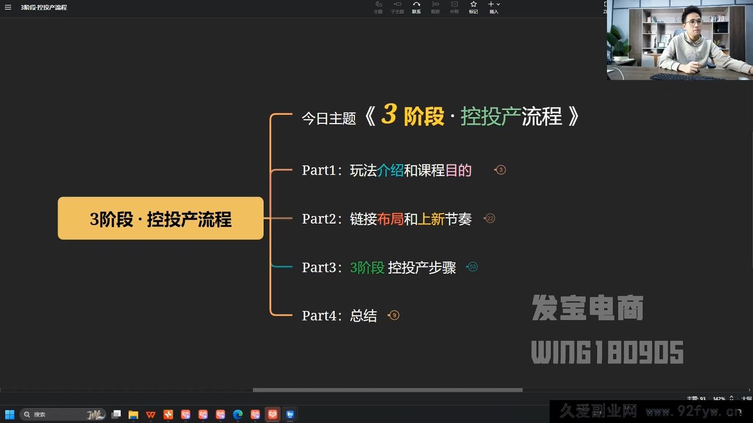 图片[4]-纪主任-多多特训营2025年12月20更新(价值5288元)_-每日必学网