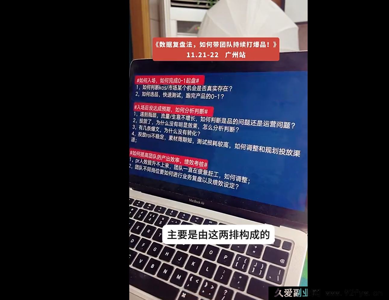 图片[5]-楠开口-小红书品牌营销全链路2025年12月_-每日必学网