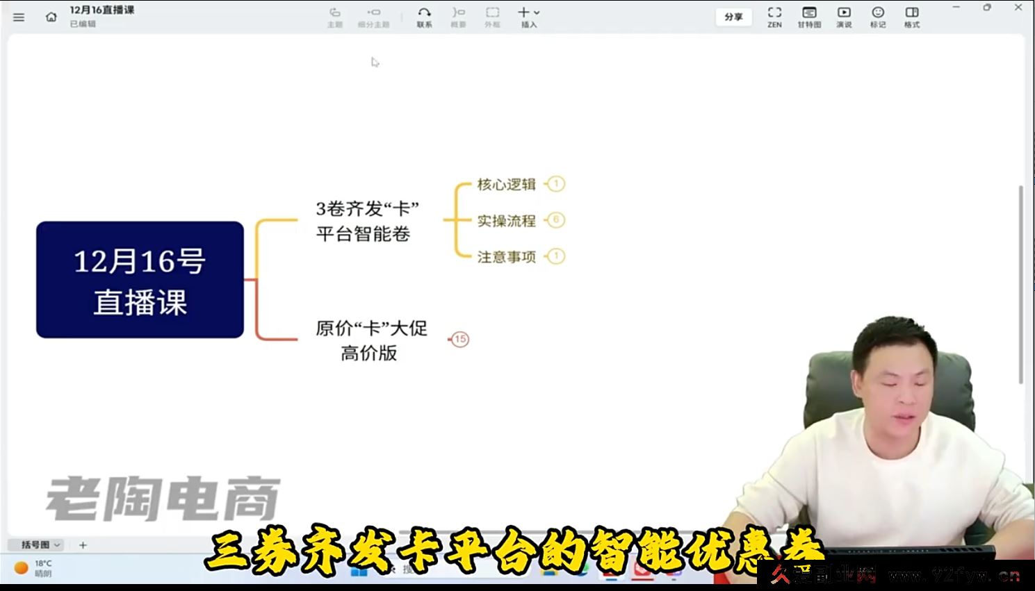图片[4]-老陶电商拼多多线上SVIP25年12月22日更新(价值1780元)_-每日必学网