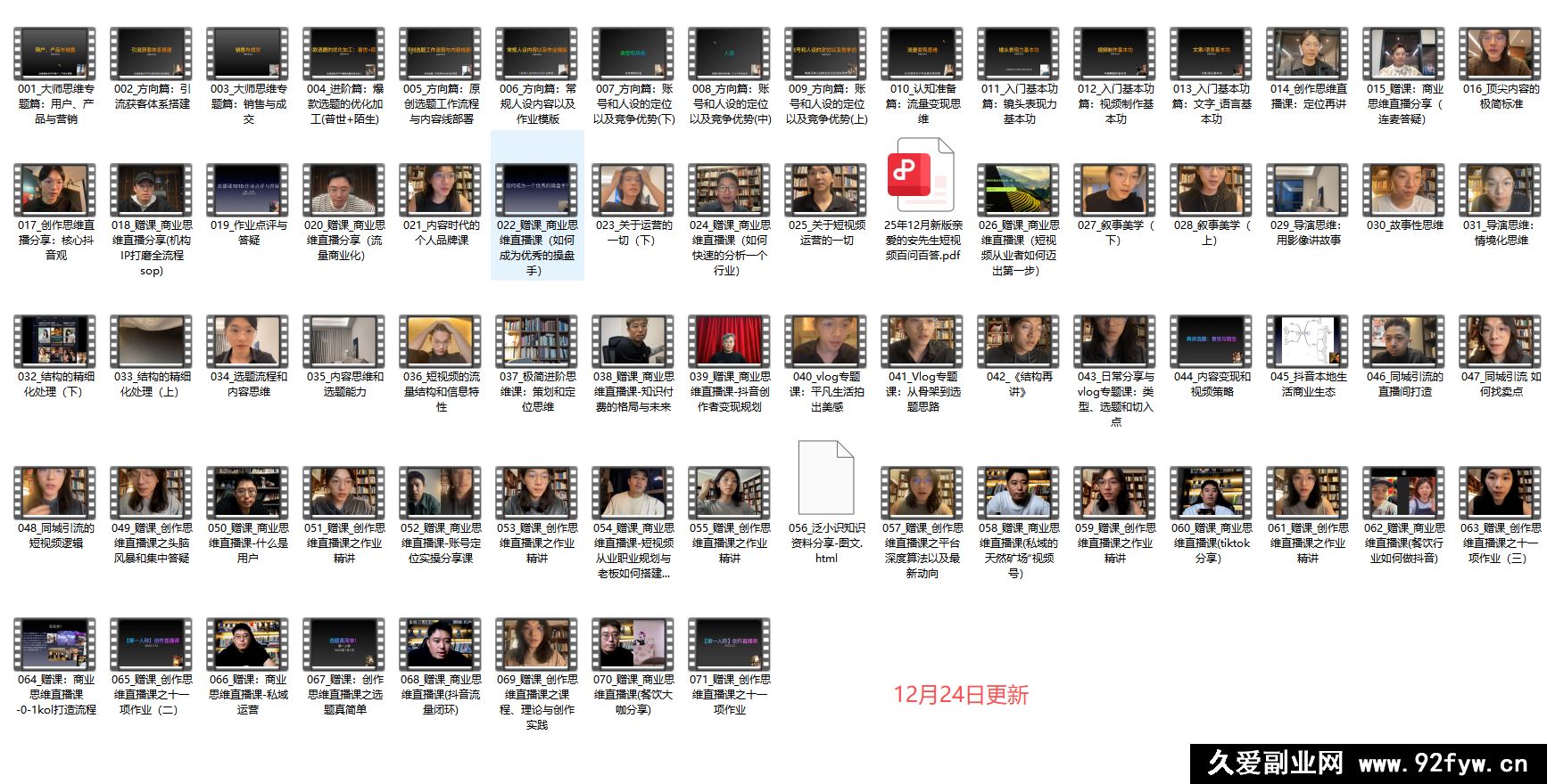 图片[3]-安先生第一人称:社群内部直播课2025年12月更新(价值1980元)_-每日必学网