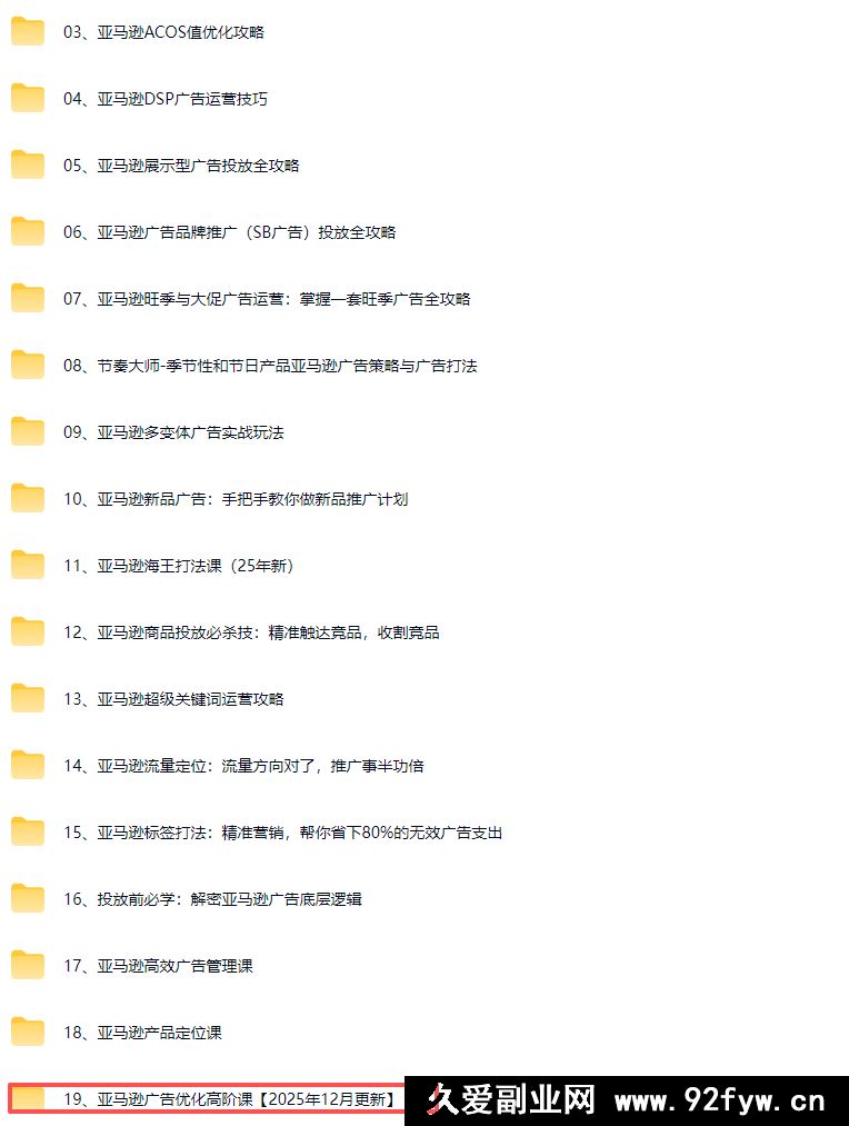 图片[7]-MoonSees奔腾计划亚马逊2025年12月25日更新(价值88000元)_-每日必学网