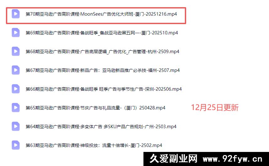 图片[8]-MoonSees奔腾计划亚马逊2025年12月25日更新(价值88000元)_-每日必学网