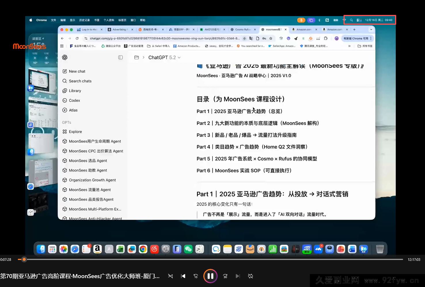 图片[9]-MoonSees奔腾计划亚马逊2025年12月25日更新(价值88000元)_-每日必学网