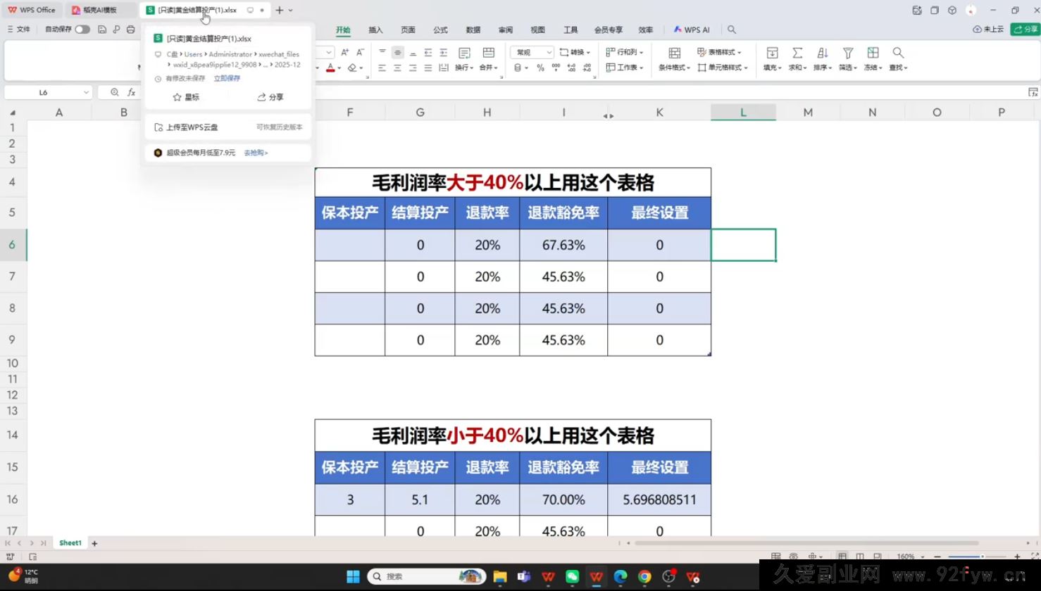 图片[2]-纪主任-年费学员新版2025年12月27日更新（价值1888元）_-每日必学网