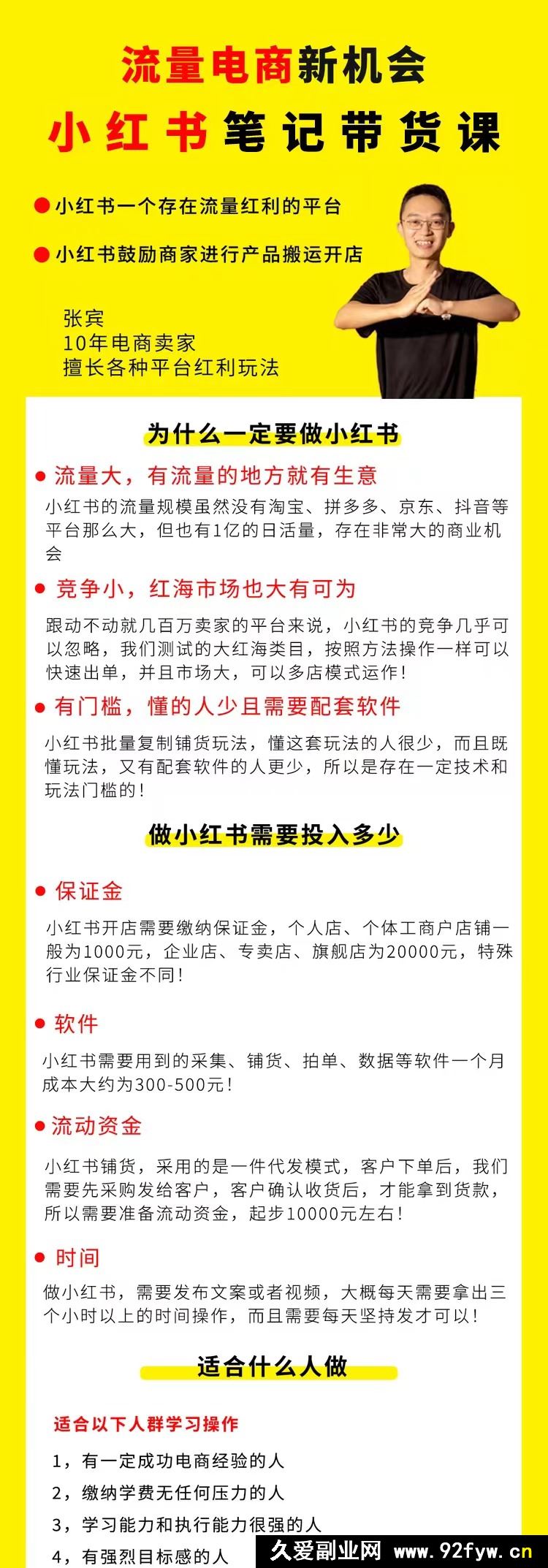 图片[3]-猫课张宾-小红书笔记带货课12月新版更新(价值2980元)_-每日必学网
