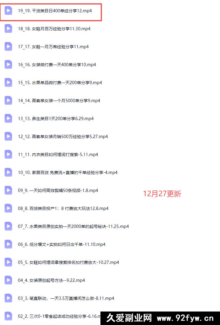 图片[5]-猫课张宾-小红书笔记带货课12月新版更新(价值2980元)_-每日必学网