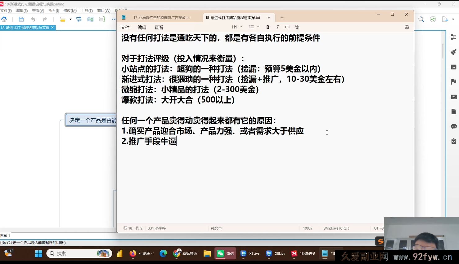 图片[3]-老陈聊跨境-25年亚马逊实操通关训练营39期12月29更新(价值11999元)_-每日必学网
