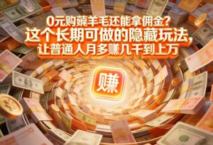 现在谁离得开网购？但会用这个工具的人，早就把花钱变成賺钱了【揭秘】-每日必学网