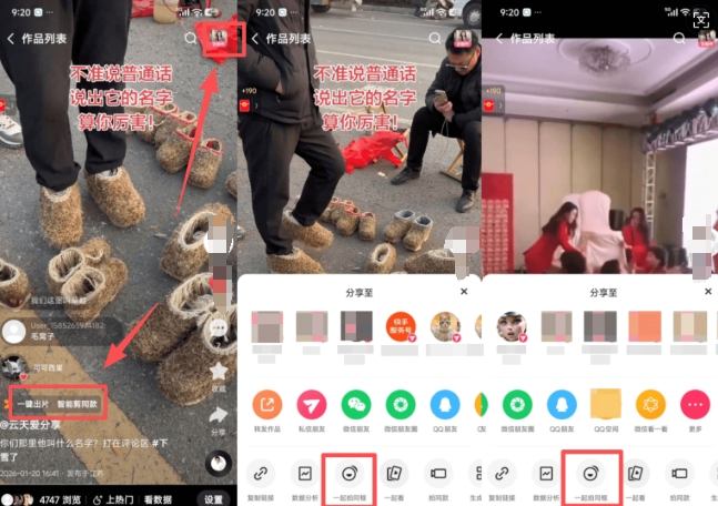 2026年1月最新快手双模板+MT搬运技术，一刀不剪，任何视频都可以搬-每日必学网