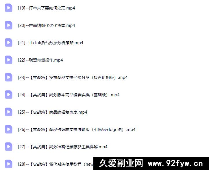 图片[7]-职场B计划阿耀-打爆TiktoK-2025变现陪跑营(价值9800元)_-每日必学网