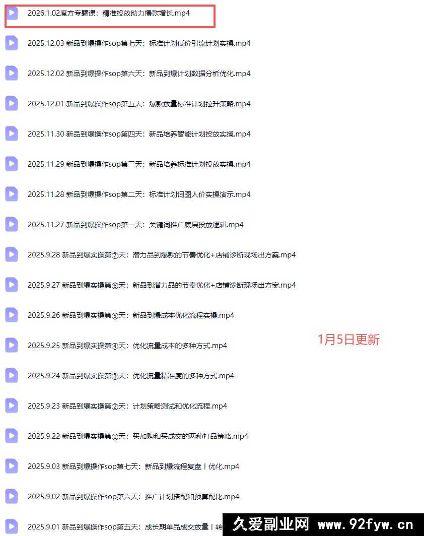 图片[2]-子鹏讲电商-淘宝私家班26年1月(价值4980元)_-每日必学网