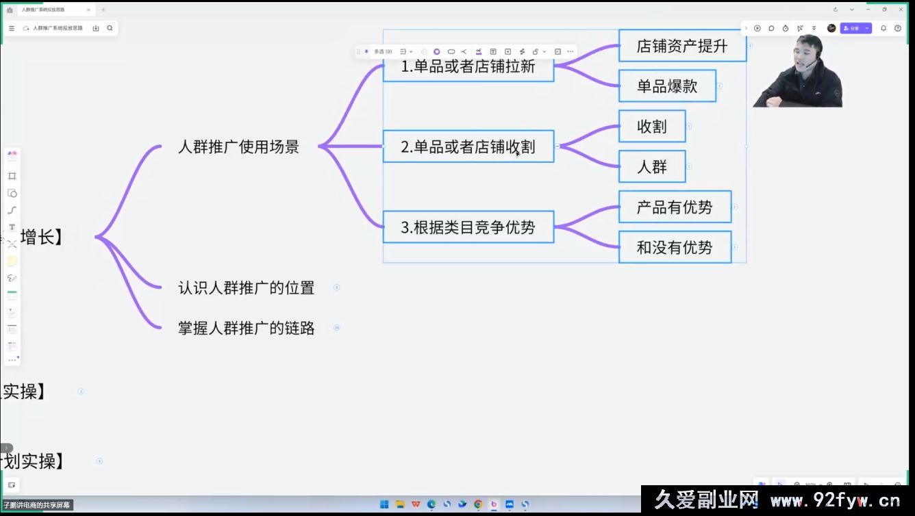 图片[4]-子鹏讲电商-淘宝私家班26年1月(价值4980元)_-每日必学网