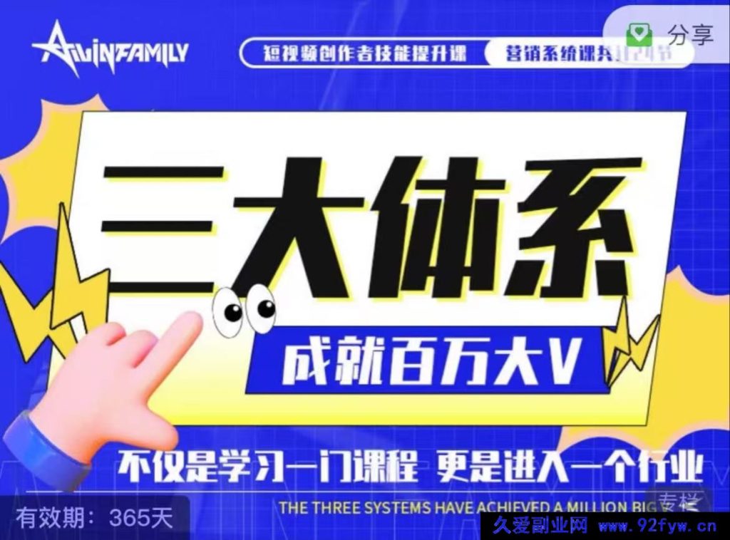 薛辉ALLIN 团队-真正短视频线下编导班2026年1月（价值3W）_-每日必学网
