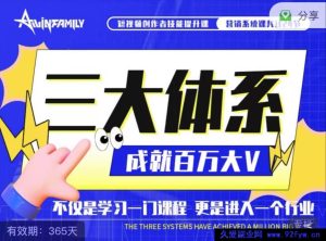 薛辉ALLIN 团队-真正短视频线下编导班2026年1月（价值3W）_-每日必学网
