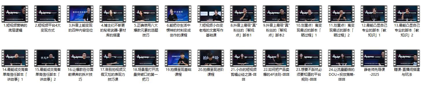 图片[13]-薛辉ALLIN 团队-真正短视频线下编导班2026年1月（价值3W）_-每日必学网