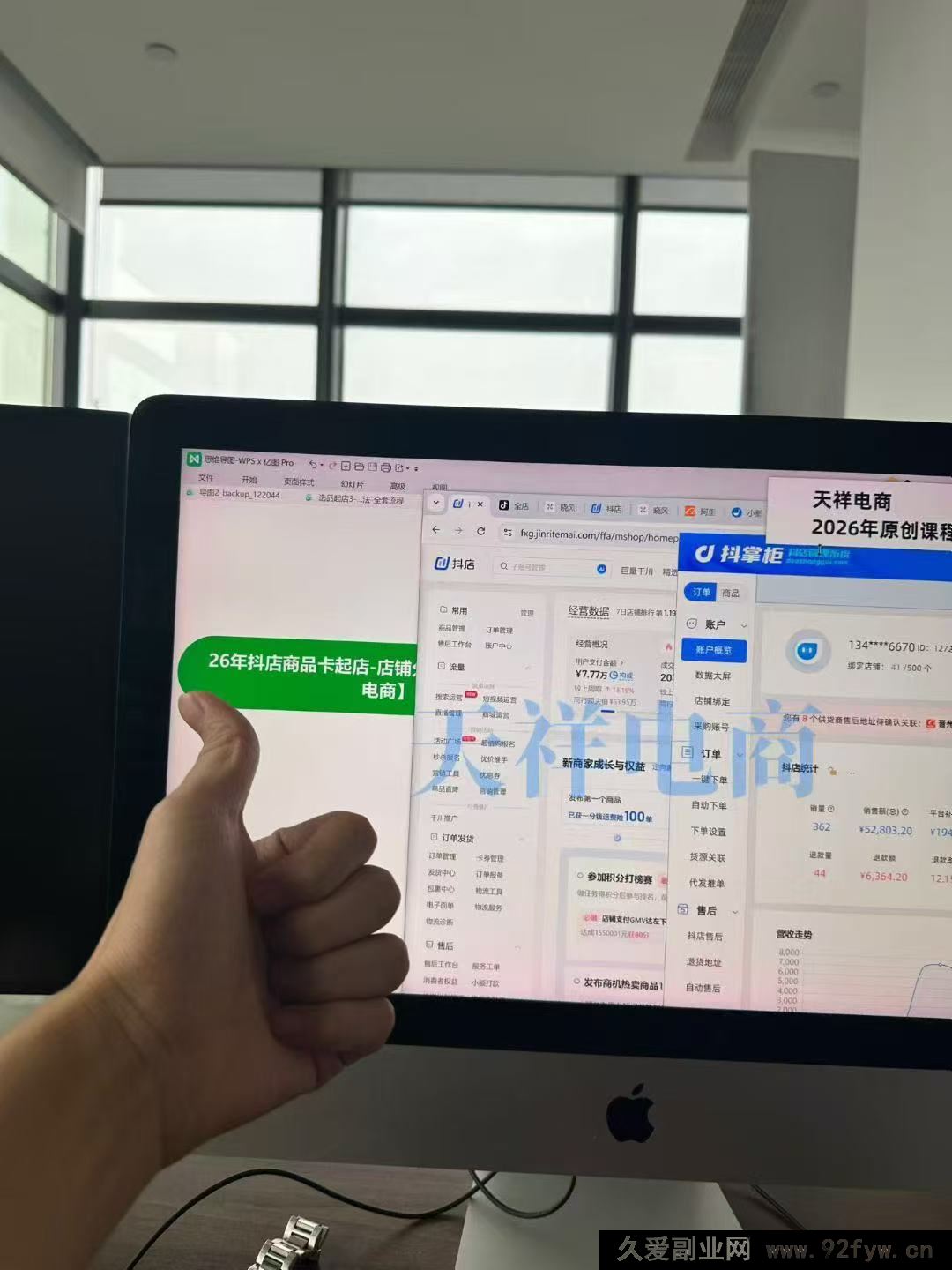 图片[4]-天祥电商26年抖店运营课程1月重磅更新(价值4980元)_-每日必学网