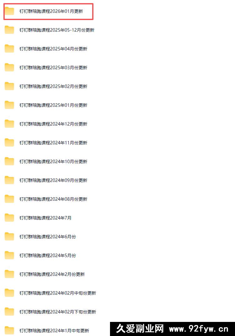 图片[5]-宝子哥-抖音快手全套无人直播课2026年1月更新（价值2980元）_-每日必学网