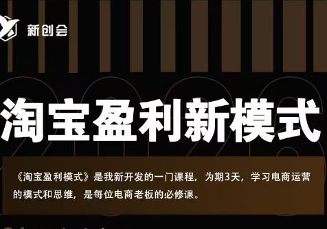 图片[1]-爱上黄昏-2026淘宝盈利实战班杭州线下课(价值9800元)_-每日必学网