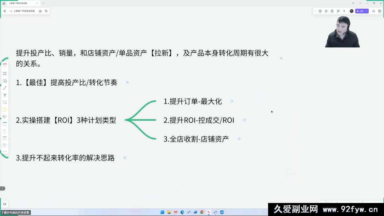 图片[4]-子鹏讲电商-淘宝私家班26年1月(价值4980元)_-每日必学网
