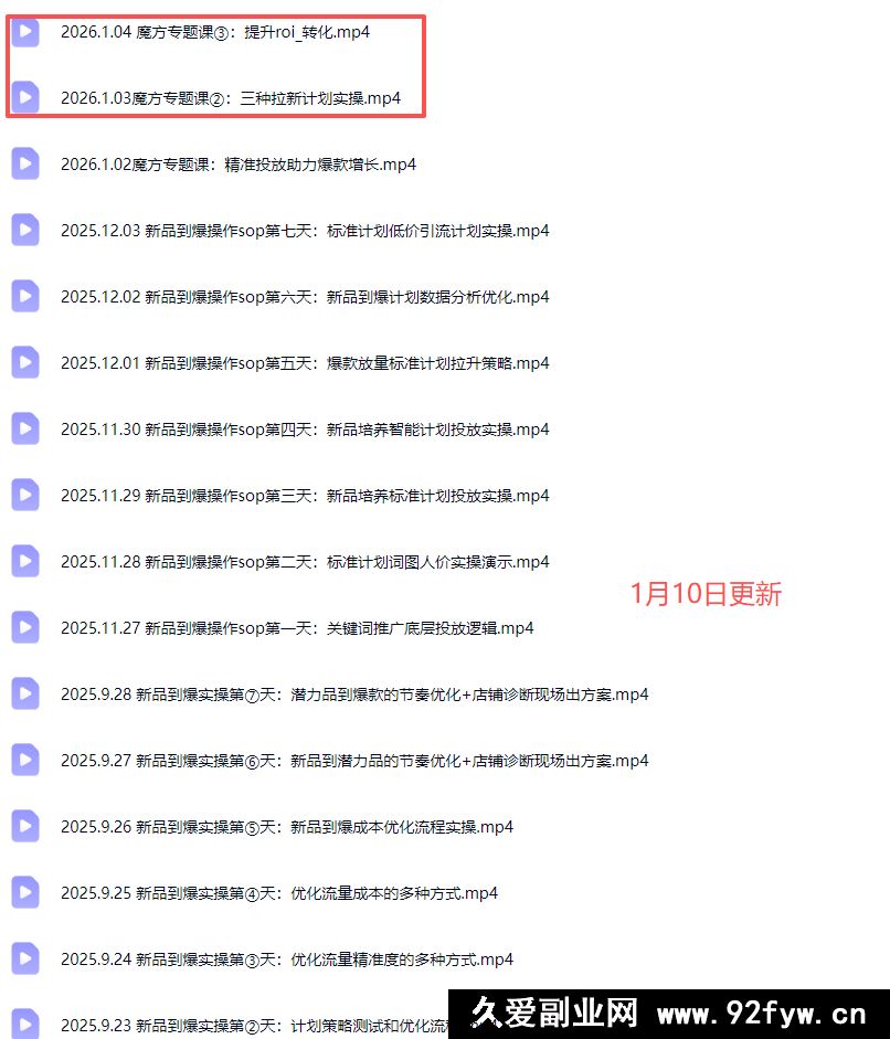 图片[5]-子鹏讲电商-淘宝私家班26年1月(价值4980元)_-每日必学网