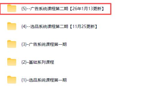 图片[8]-毕方电商-亚马逊全站会员课程2026年1月13日更新(价值9800元)_-每日必学网