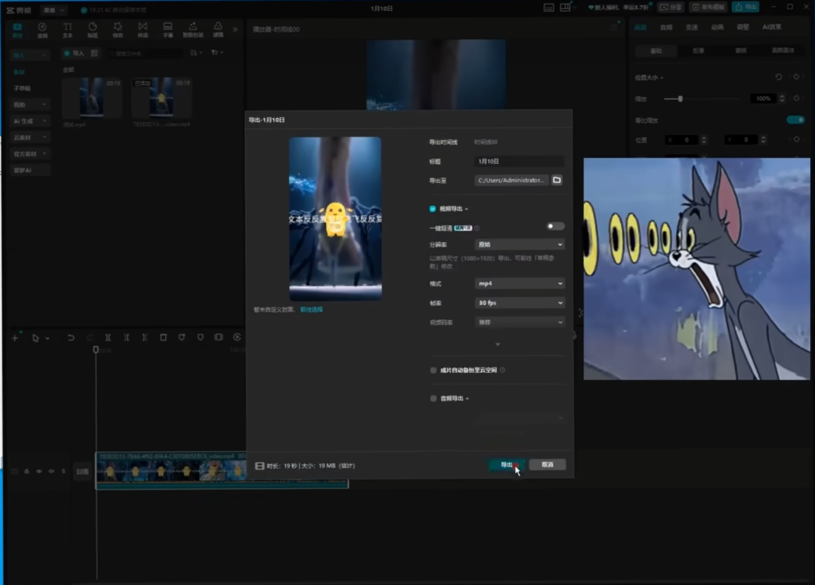 图片[2]-白嫖剪映专业版SVIP 最新版本 无需会员 非破解版！-每日必学网
