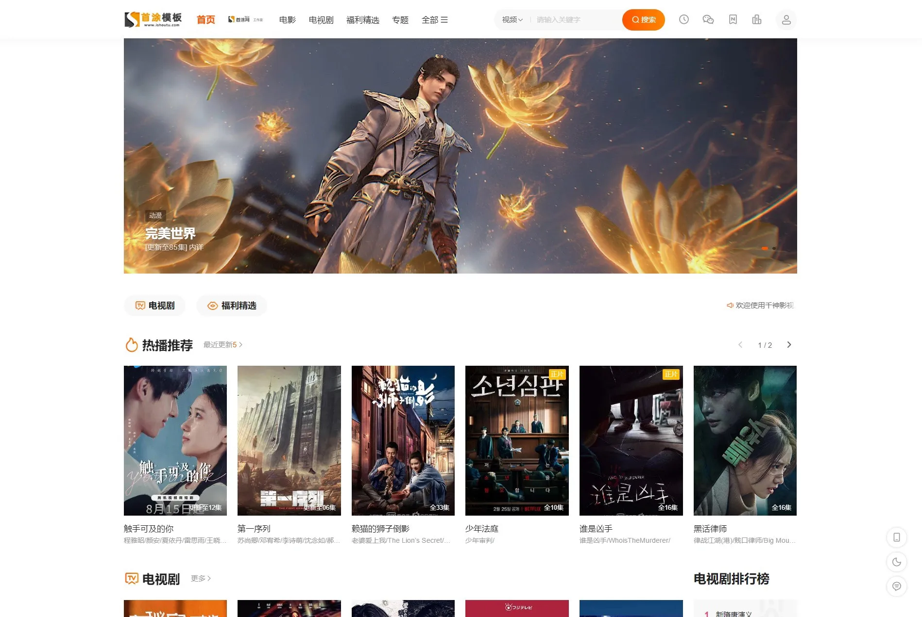 首涂第二十八套_新版海螺M3多功能苹果CMSv10自适应全屏高端模板-每日必学网