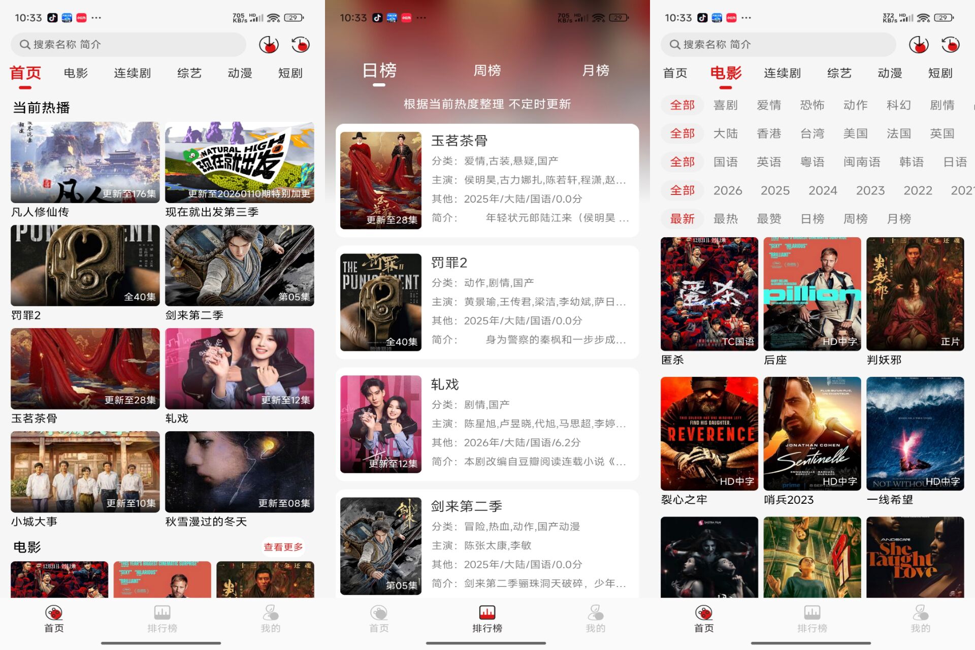 图片[1]-灵虎影视 是你的追剧帮手！-每日必学网