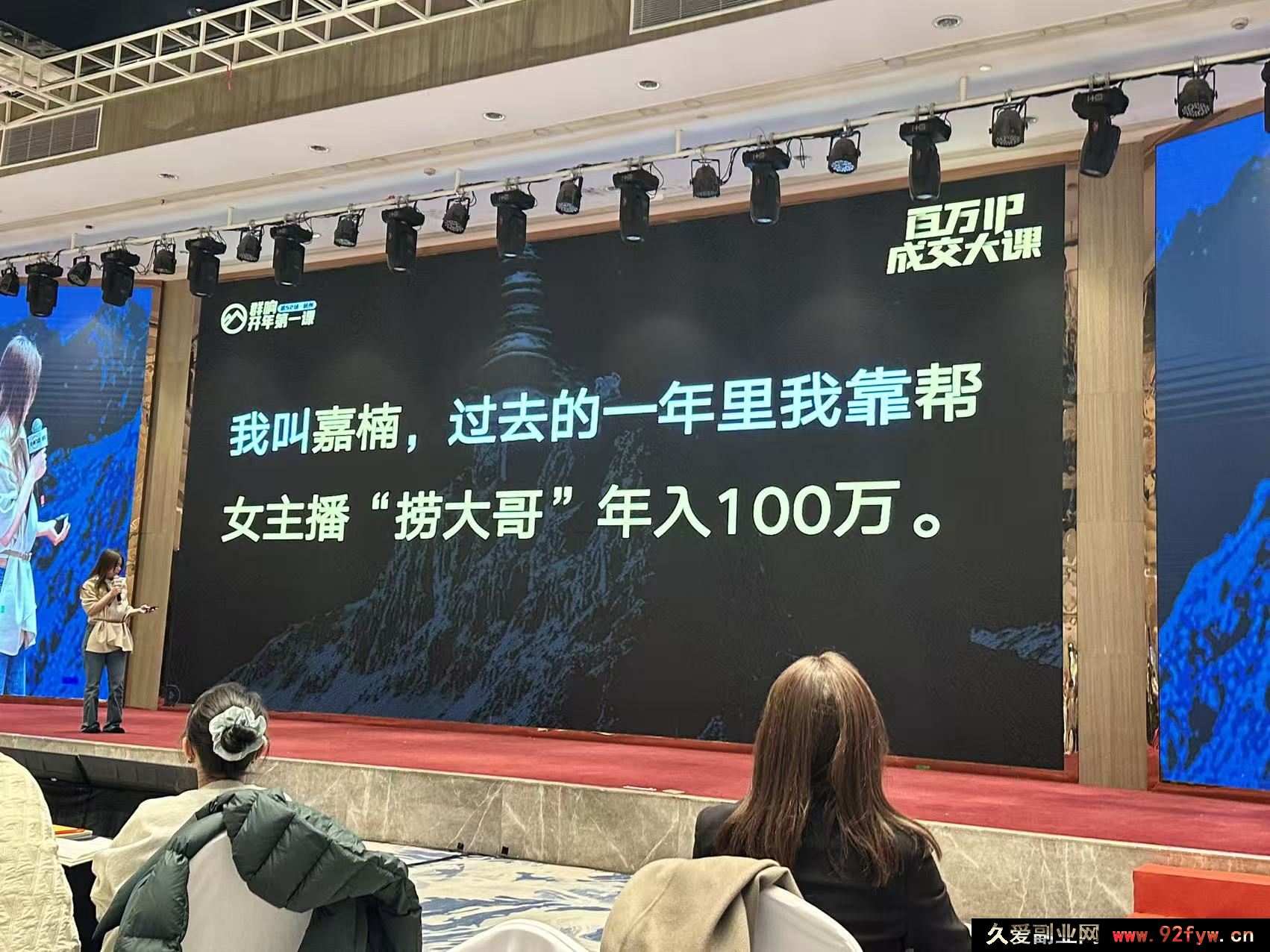 图片[2]-群响陈晶-创业大课26年开年第一课百万IP成交1月9日-11日杭州线下课_-每日必学网