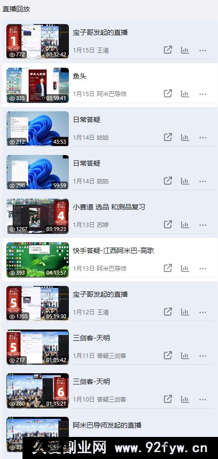 图片[3]-宝子哥-抖音快手全套无人直播课2026年1月更新（价值2980元）_-每日必学网