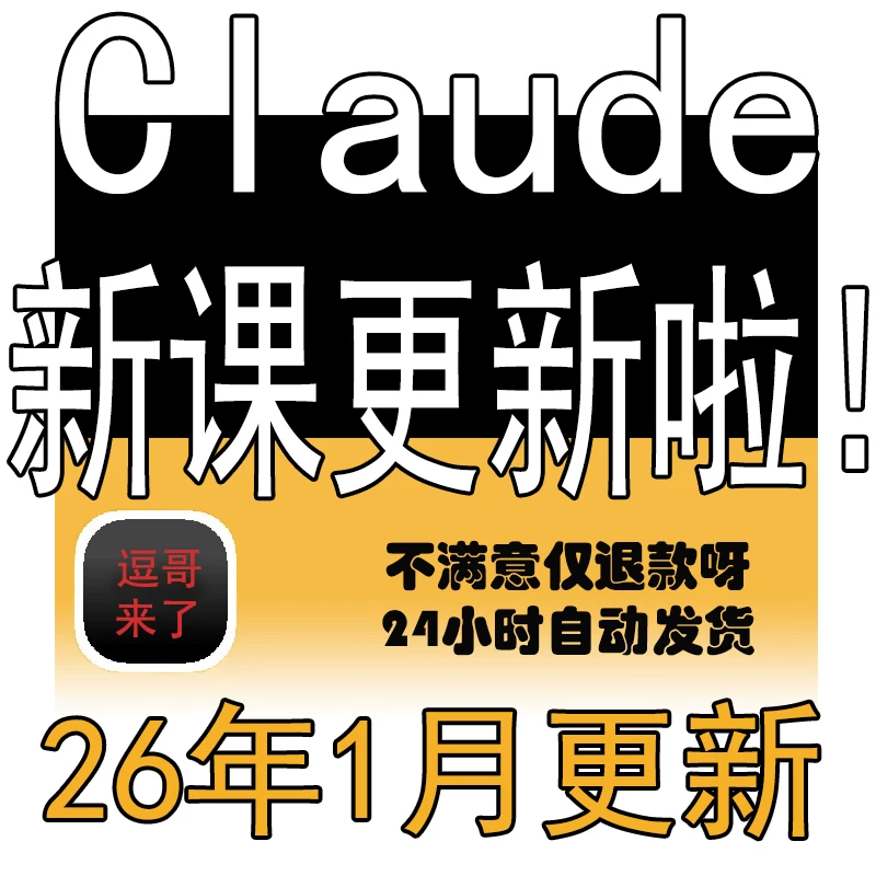 Claude Code AI编程新手小白入门实战教程 克劳德安装视频使用-每日必学网