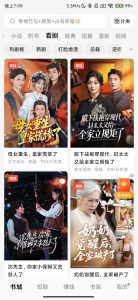 番茄免费小说6.8.9.17，去广告解锁会员修复版！-每日必学网