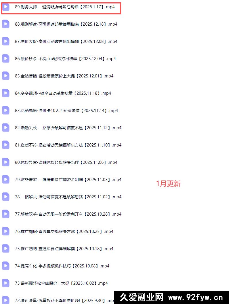 图片[4]-波仔电商-拼多多年卡会员26年1月_-每日必学网