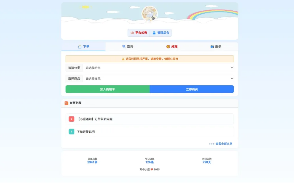 最新彩虹云商城 前端用户后台美化版模版源码-每日必学网