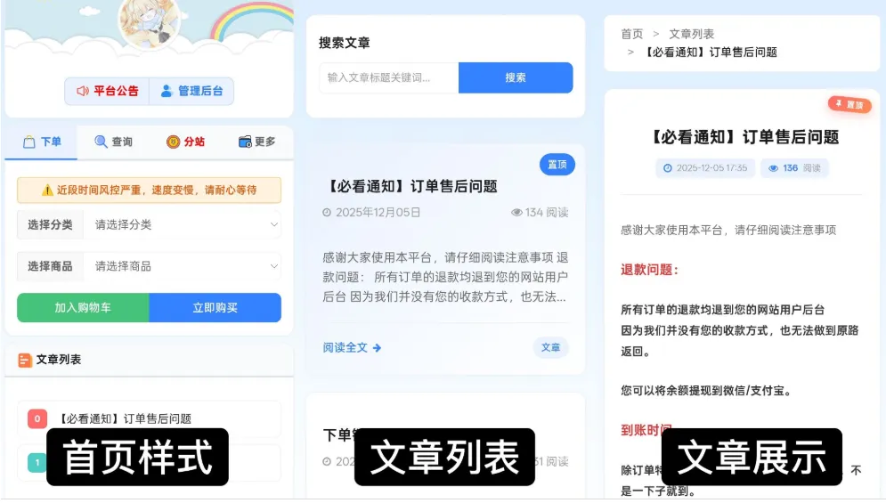 图片[2]-最新彩虹云商城 前端用户后台美化版模版源码-每日必学网