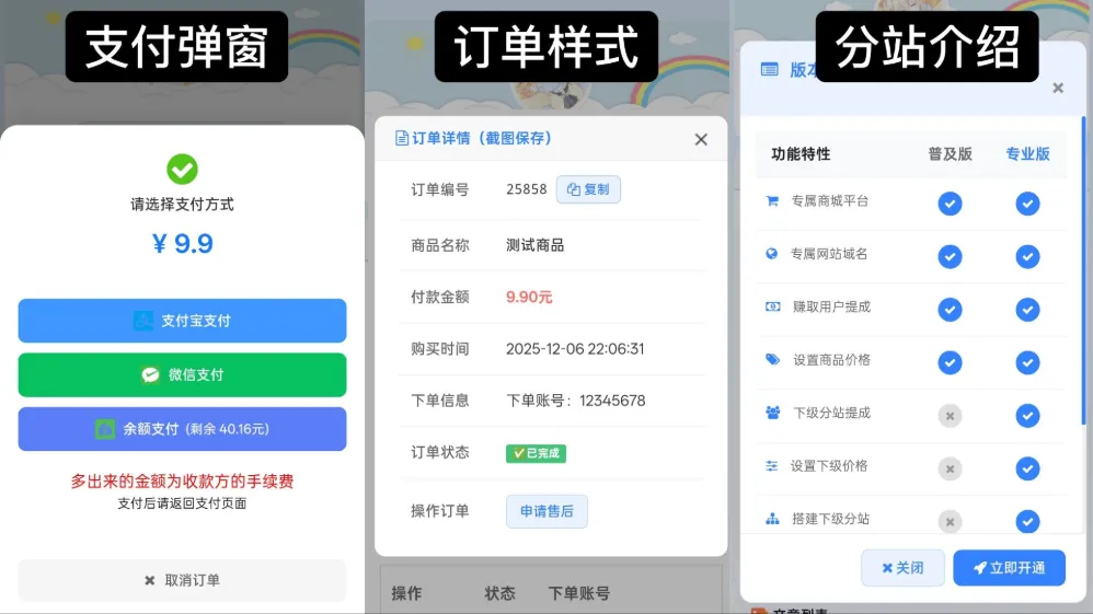 图片[3]-最新彩虹云商城 前端用户后台美化版模版源码-每日必学网